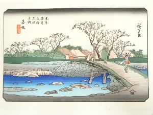 歌川広重・渓斎英泉　木曽街道六十九次　赤坂　手摺浮世絵木版画